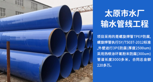 休宁太原市输水管厂工程
