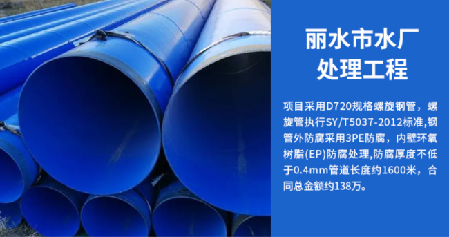 休宁丽水水处理管道工程